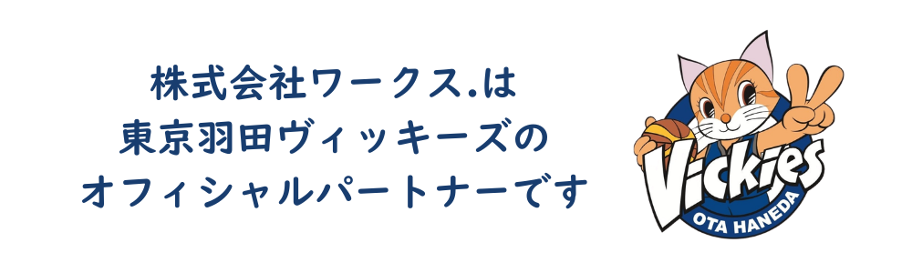 株式会社ワークス.
